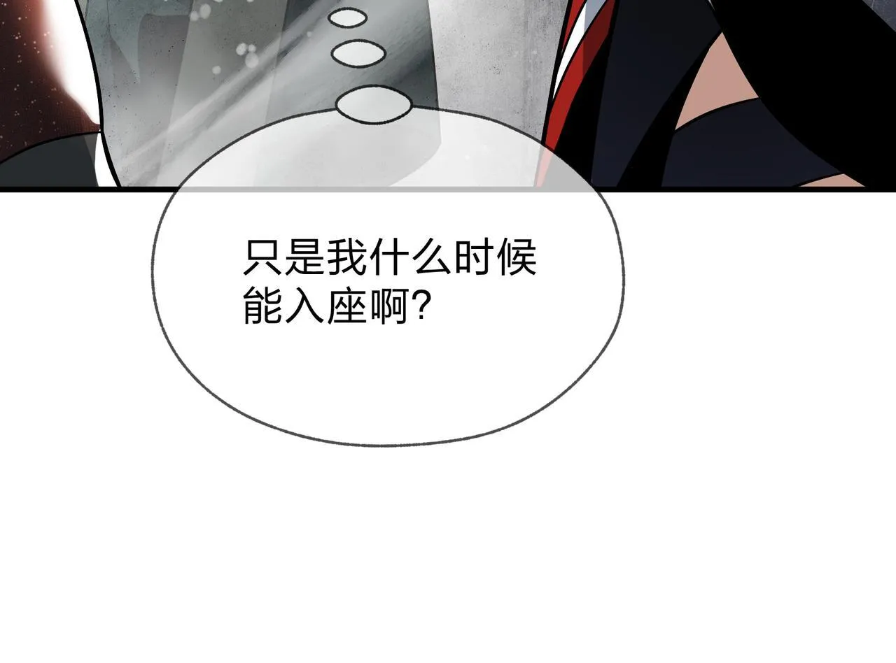 第26话 师尊的身体只属于我 第124页