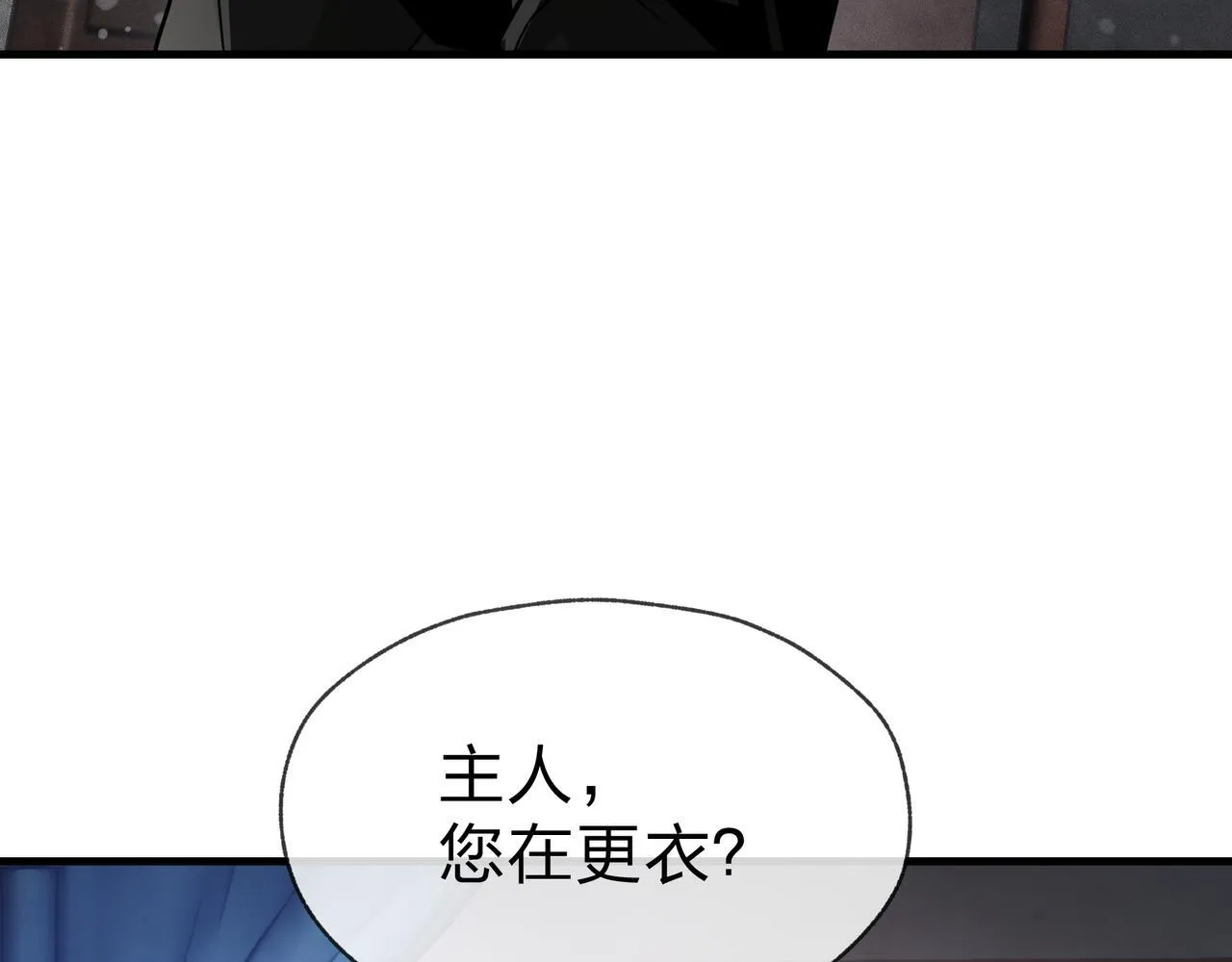 第26话 师尊的身体只属于我 第129页