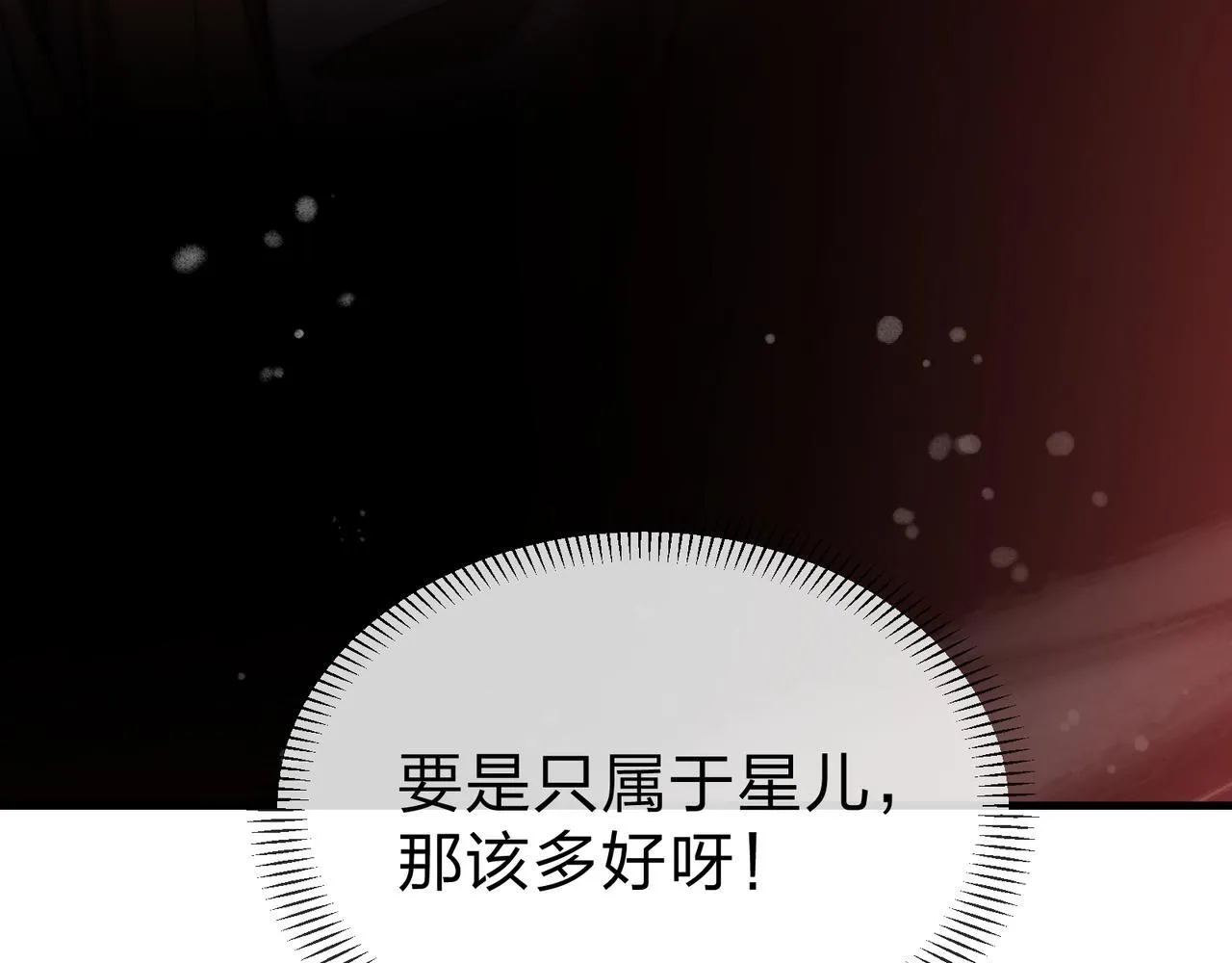 第26话 师尊的身体只属于我 第139页