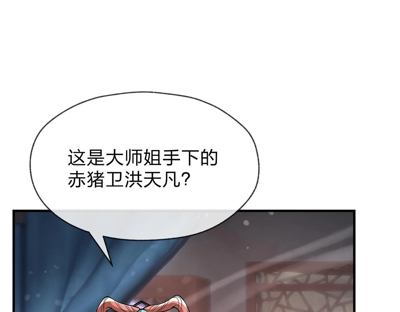 第26话 师尊的身体只属于我 第155页