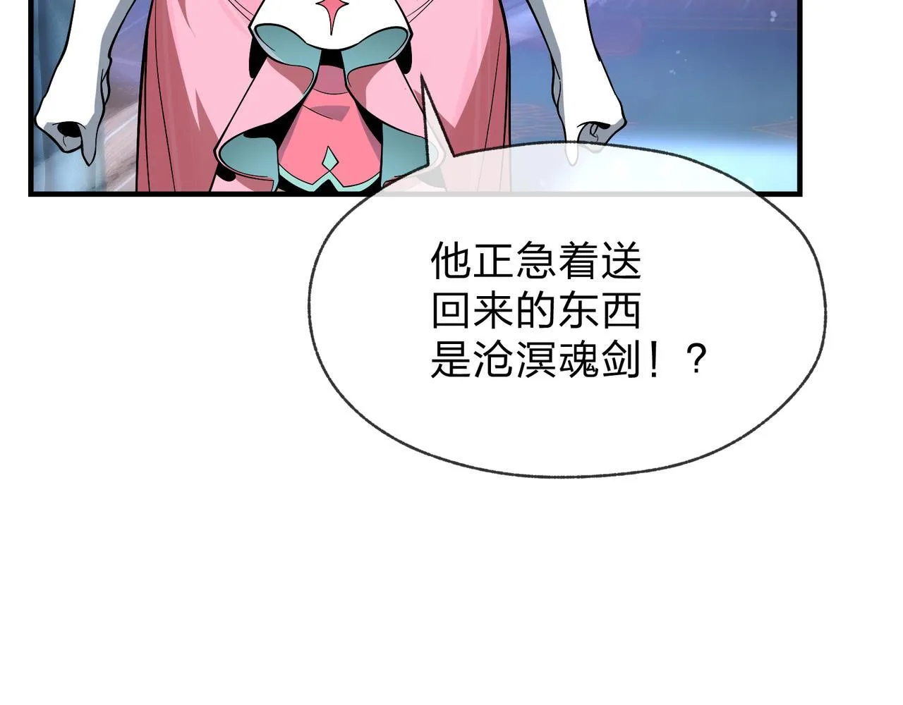 第26话 师尊的身体只属于我 第157页