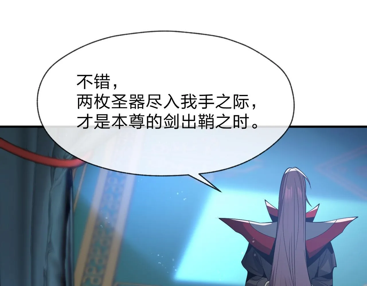 第26话 师尊的身体只属于我 第158页