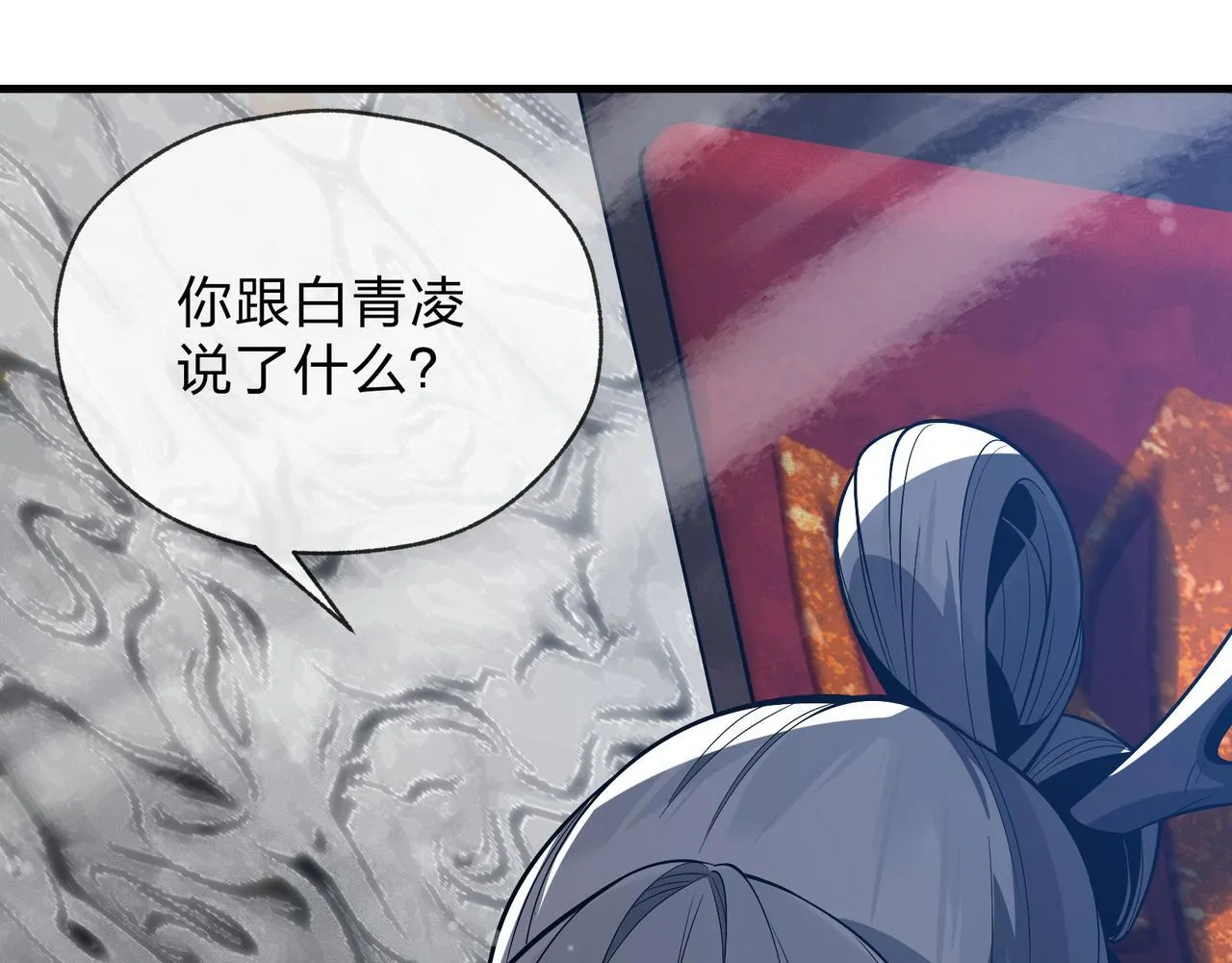 第27话 还记得我们的约定吗？ 第6页