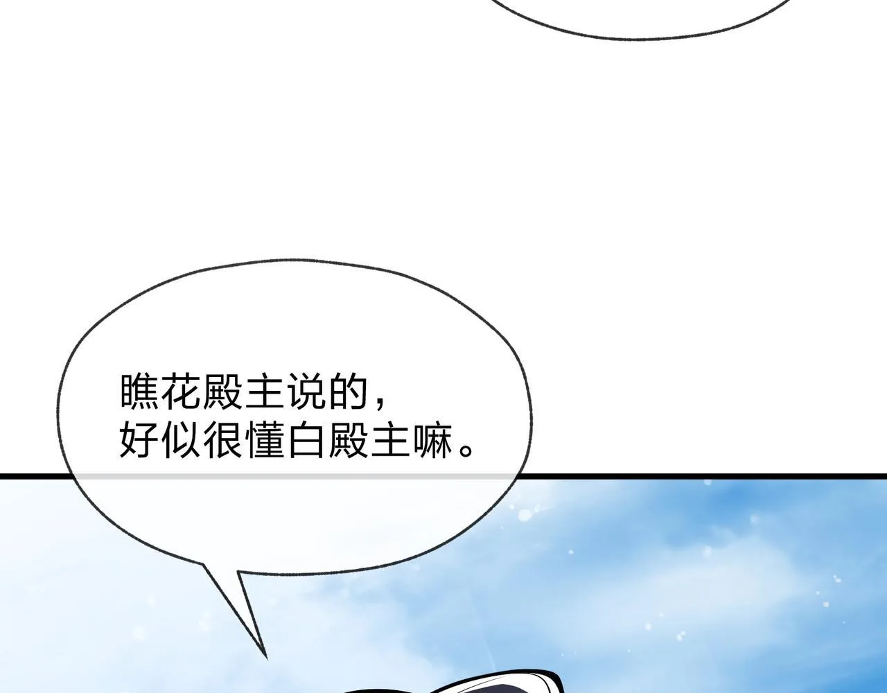 第27话 还记得我们的约定吗？ 第9页