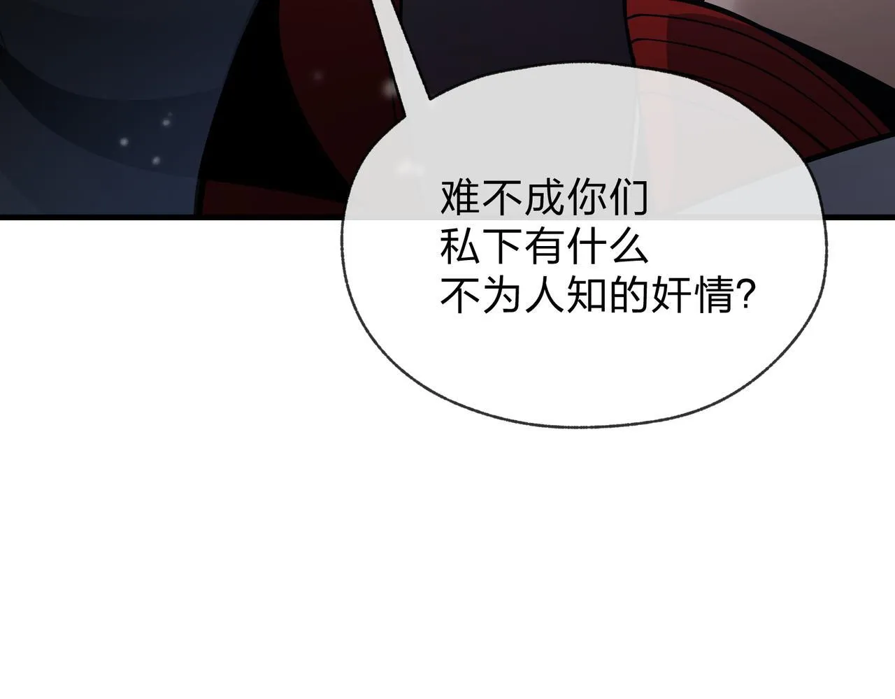 第27话 还记得我们的约定吗？ 第12页