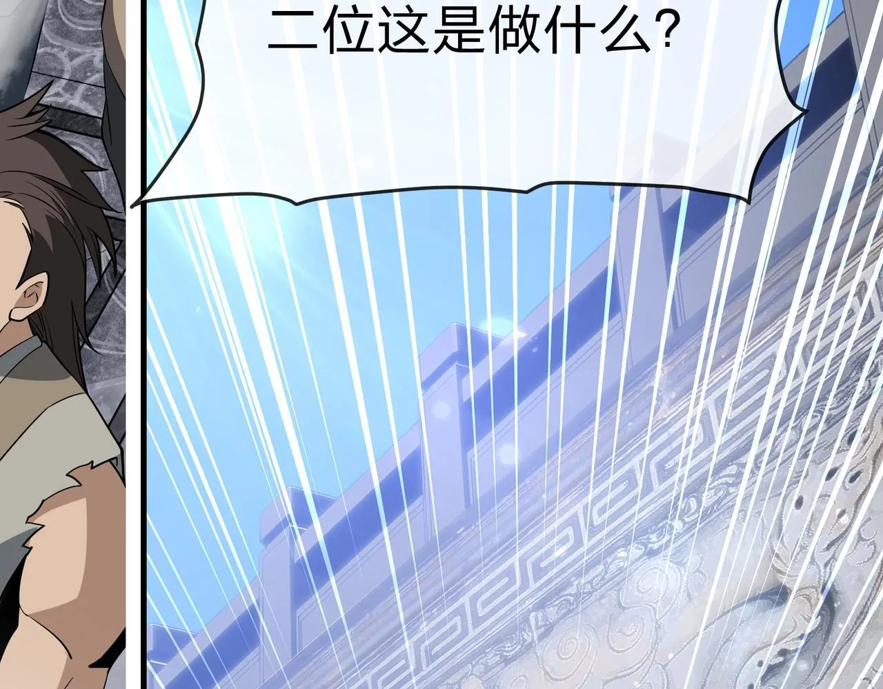 第27话 还记得我们的约定吗？ 第17页