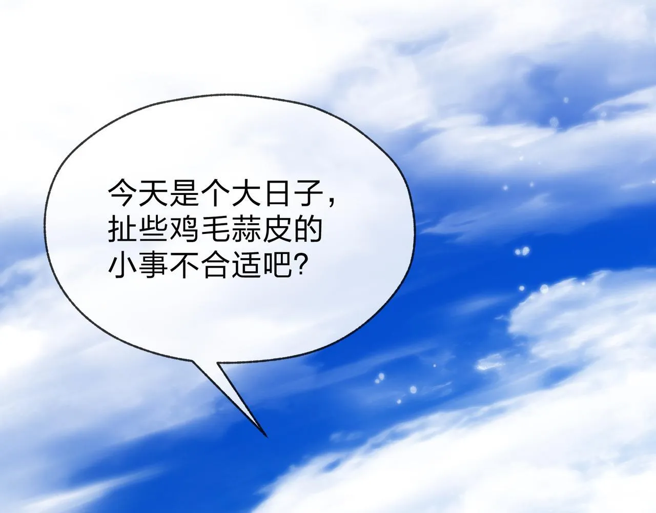 第27话 还记得我们的约定吗？ 第19页