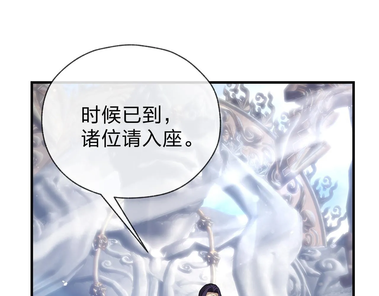 第27话 还记得我们的约定吗？ 第26页
