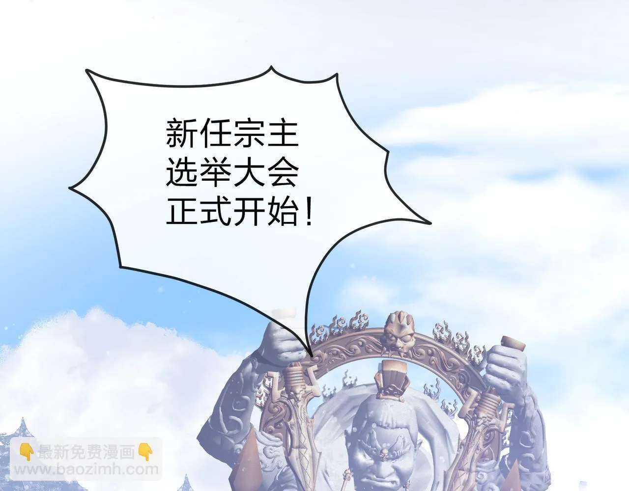 第27话 还记得我们的约定吗？ 第28页