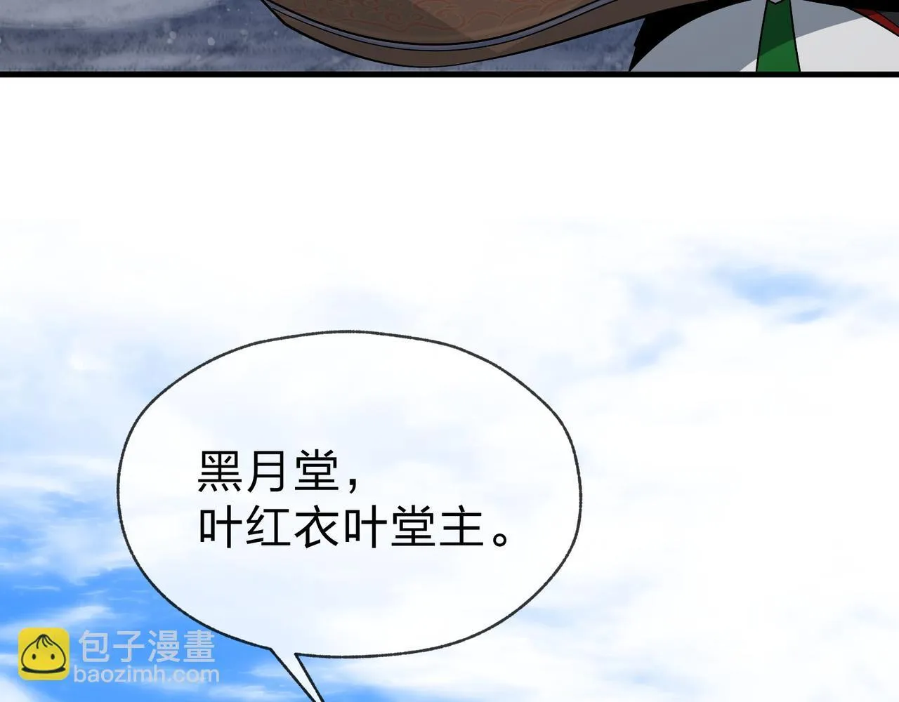 第27话 还记得我们的约定吗？ 第37页