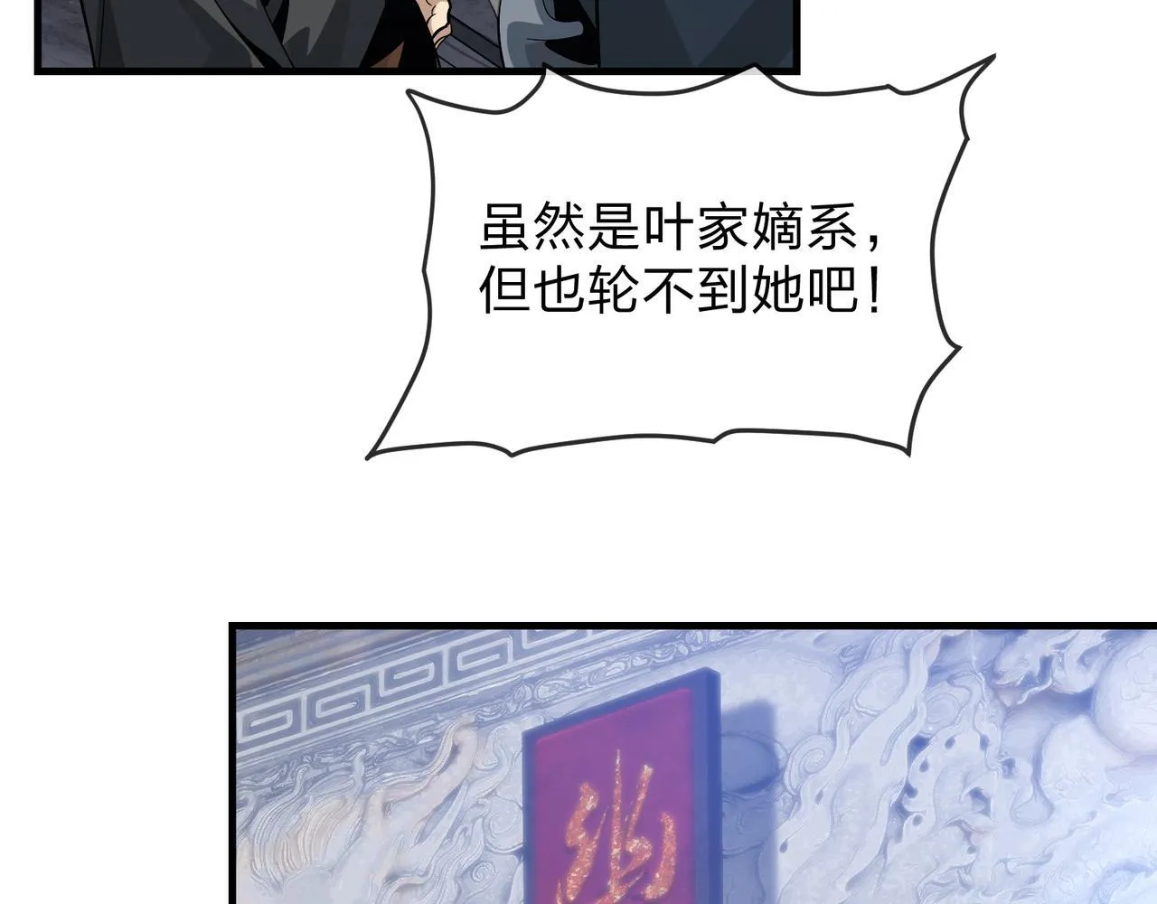 第27话 还记得我们的约定吗？ 第43页