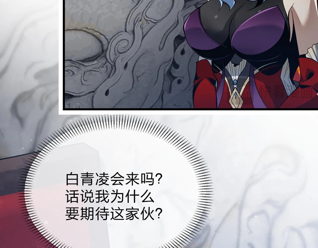第27话 还记得我们的约定吗？ 第45页