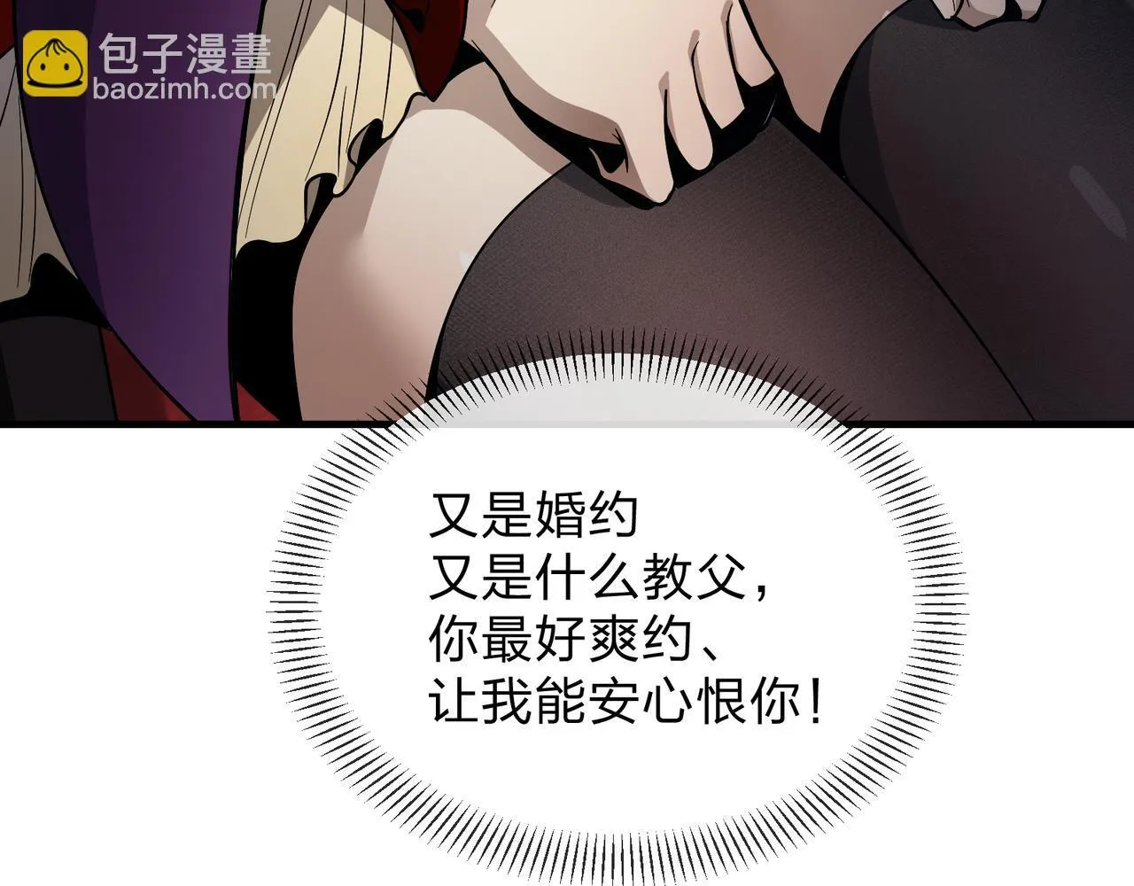 第27话 还记得我们的约定吗？ 第49页