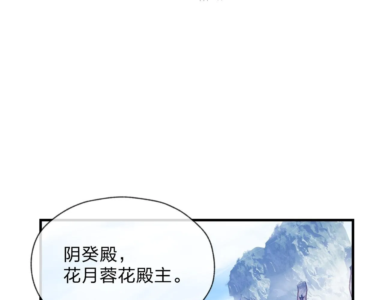 第27话 还记得我们的约定吗？ 第50页