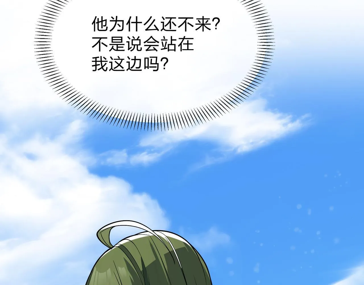 第27话 还记得我们的约定吗？ 第53页