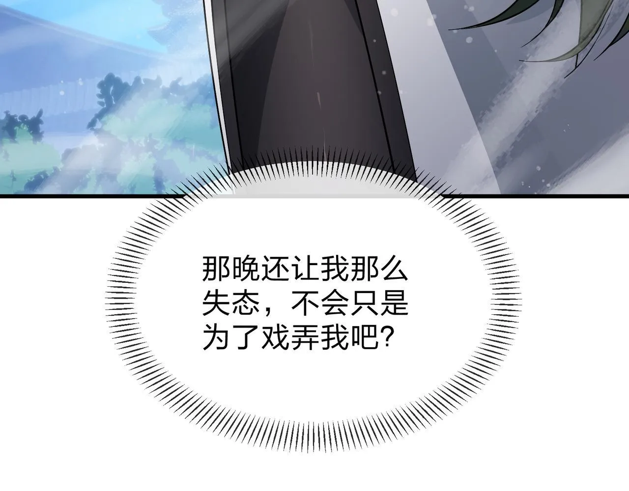 第27话 还记得我们的约定吗？ 第56页