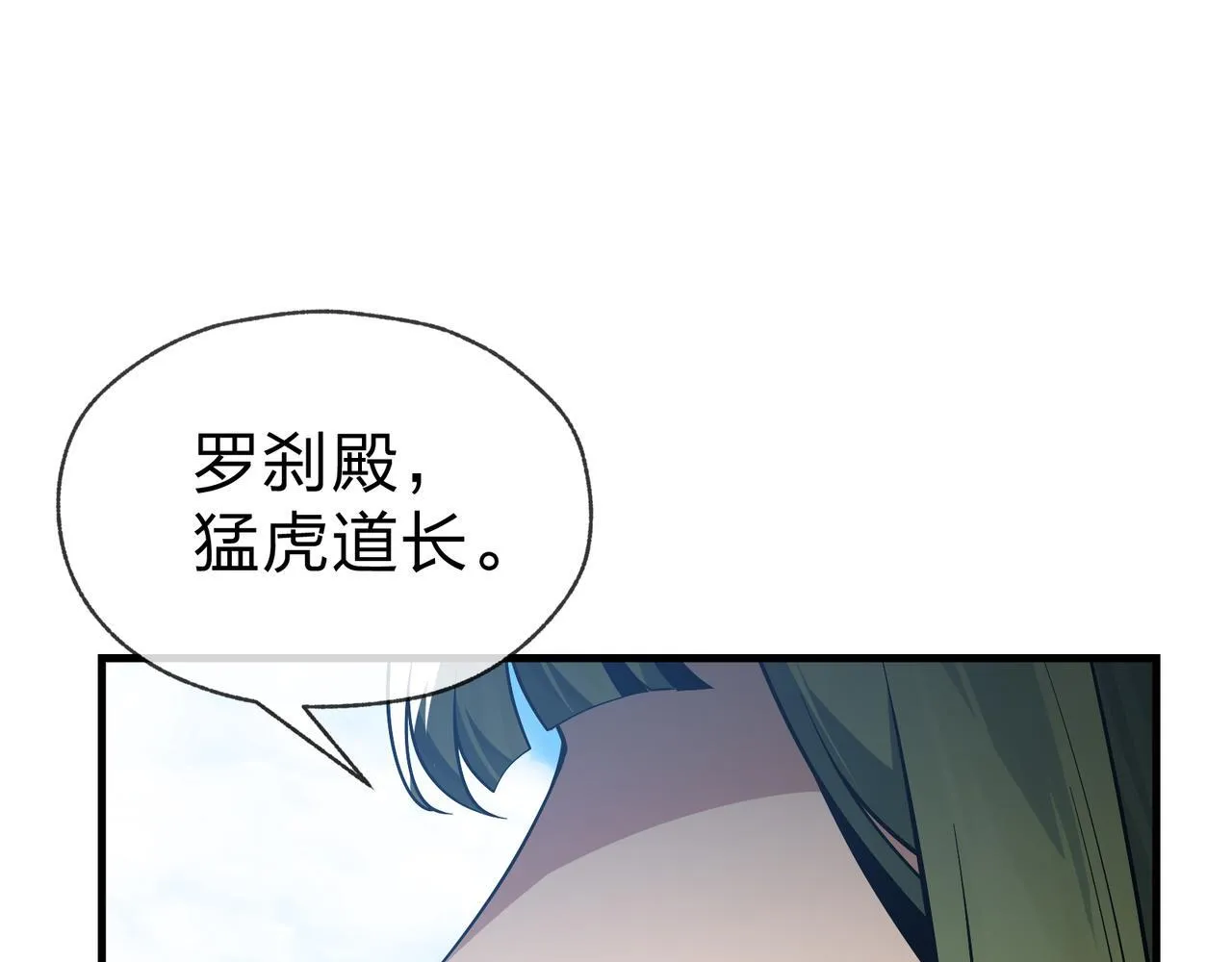 第27话 还记得我们的约定吗？ 第58页