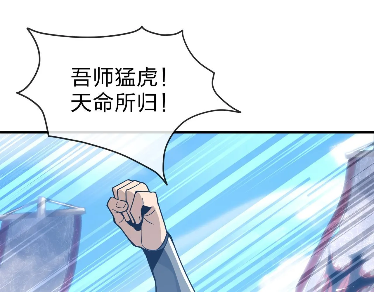 第27话 还记得我们的约定吗？ 第61页