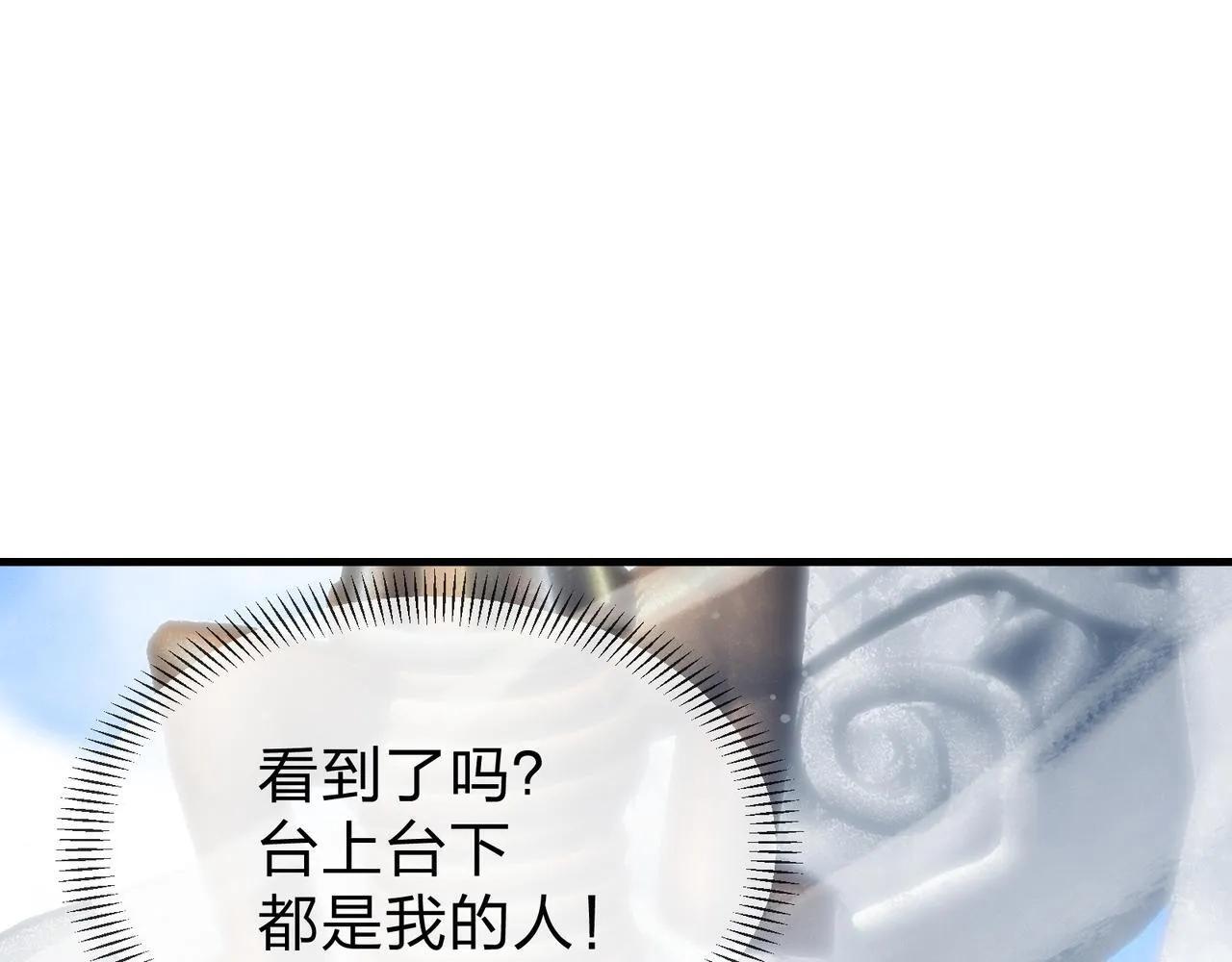 第27话 还记得我们的约定吗？ 第67页