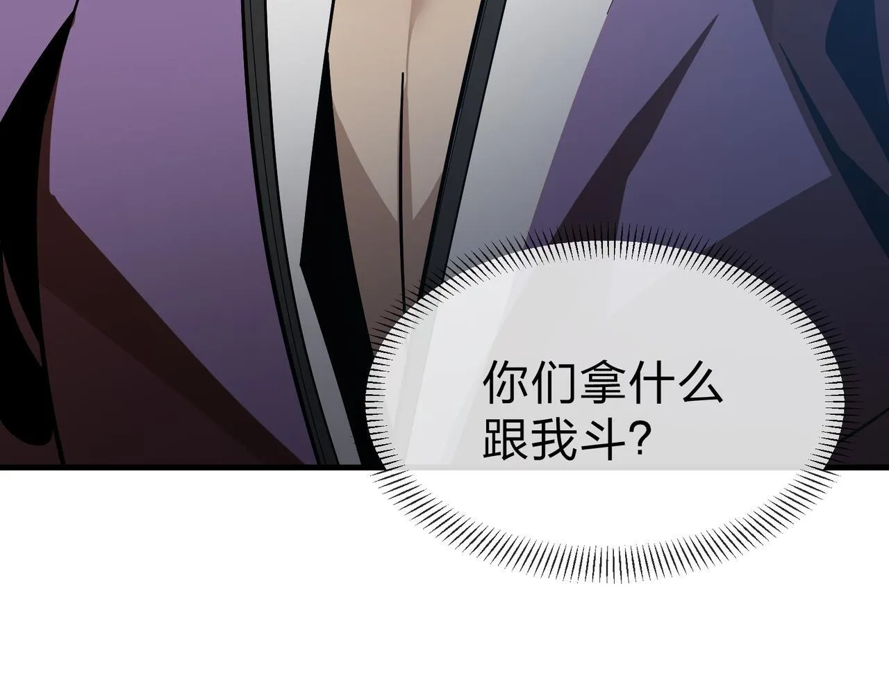第27话 还记得我们的约定吗？ 第70页