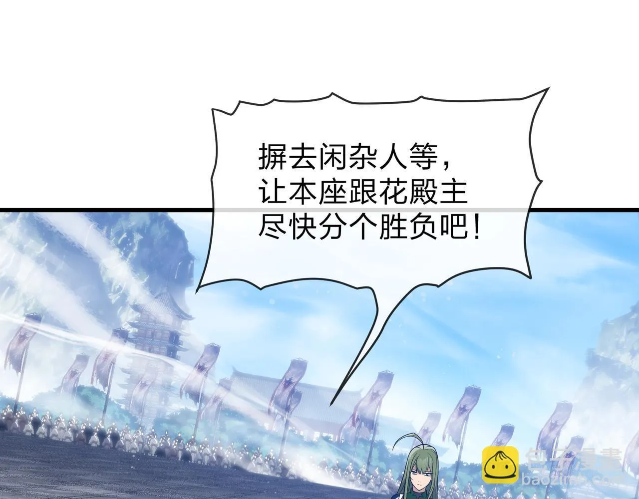 第27话 还记得我们的约定吗？ 第75页