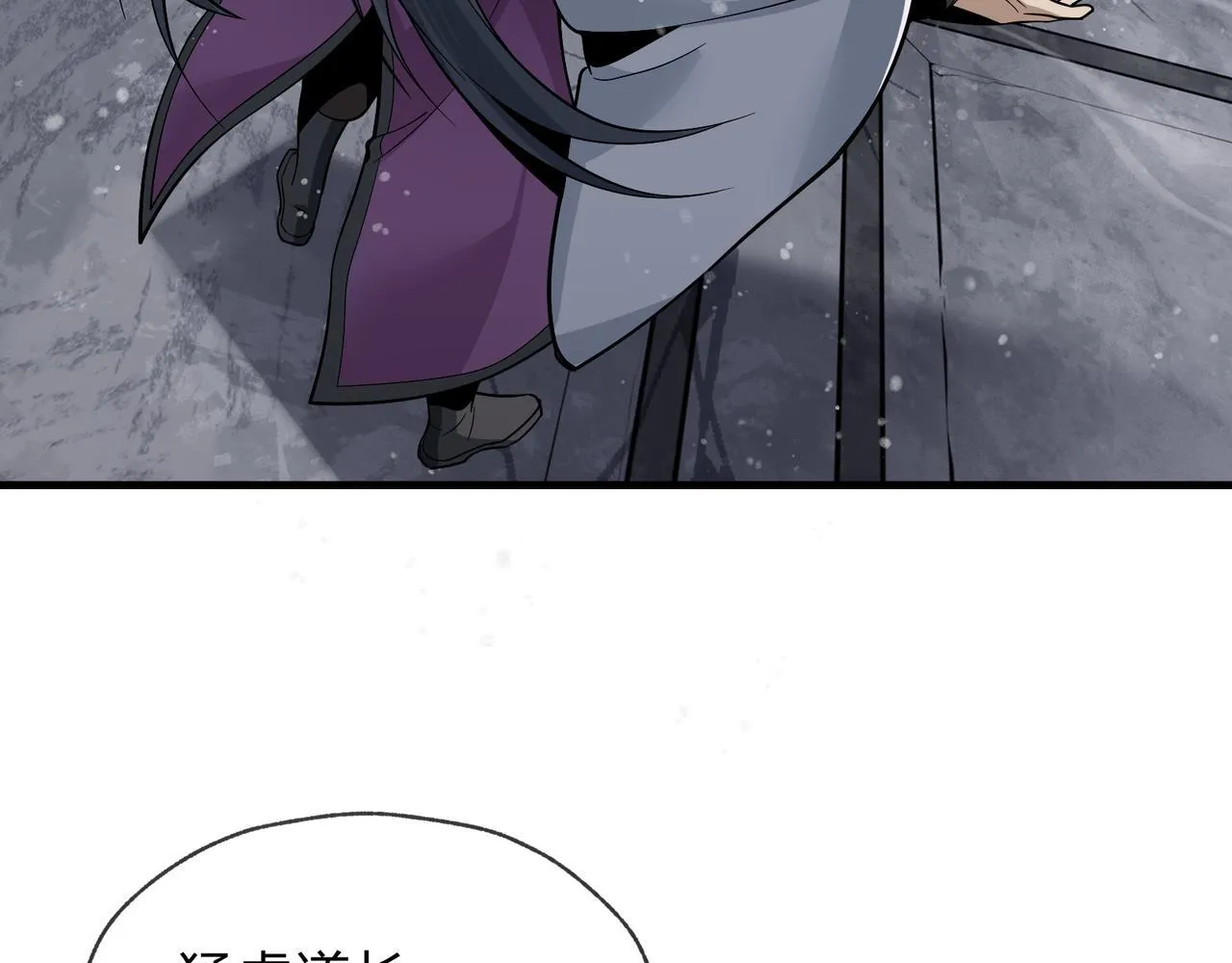 第27话 还记得我们的约定吗？ 第77页