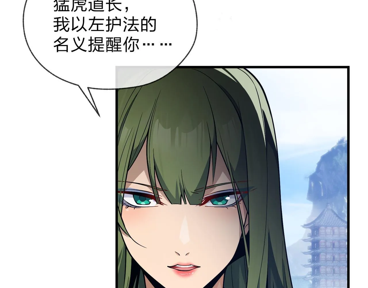 第27话 还记得我们的约定吗？ 第78页