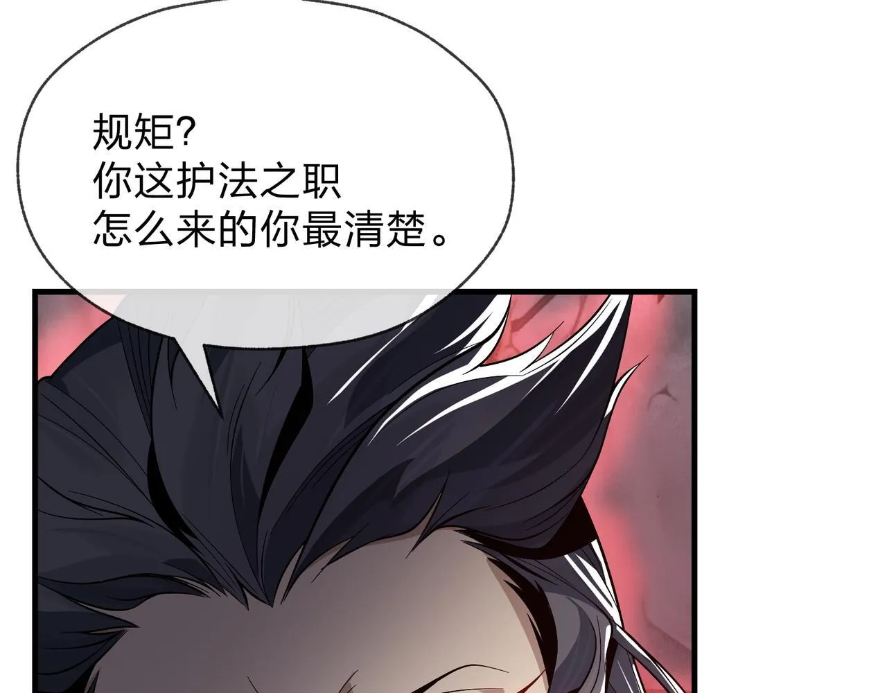 第27话 还记得我们的约定吗？ 第80页