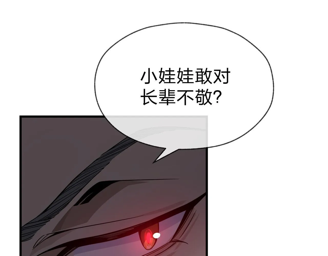 第27话 还记得我们的约定吗？ 第92页