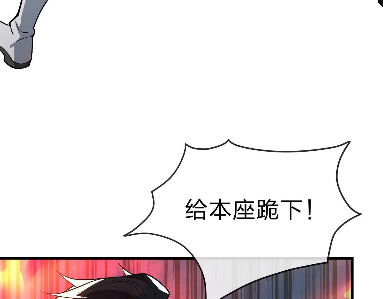 第27话 还记得我们的约定吗？ 第99页