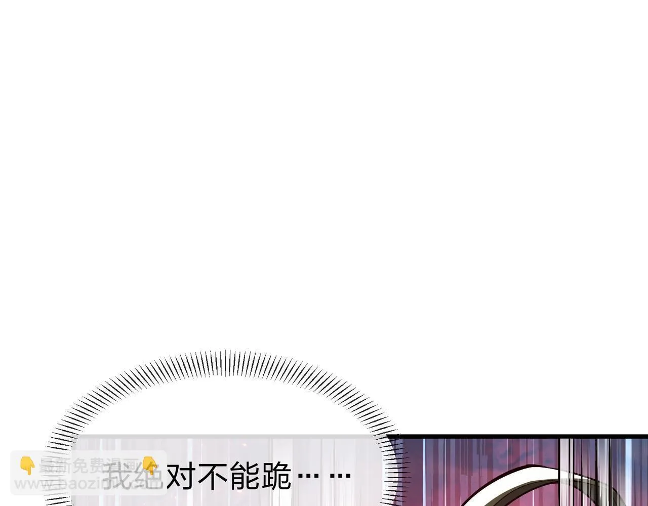 第27话 还记得我们的约定吗？ 第105页