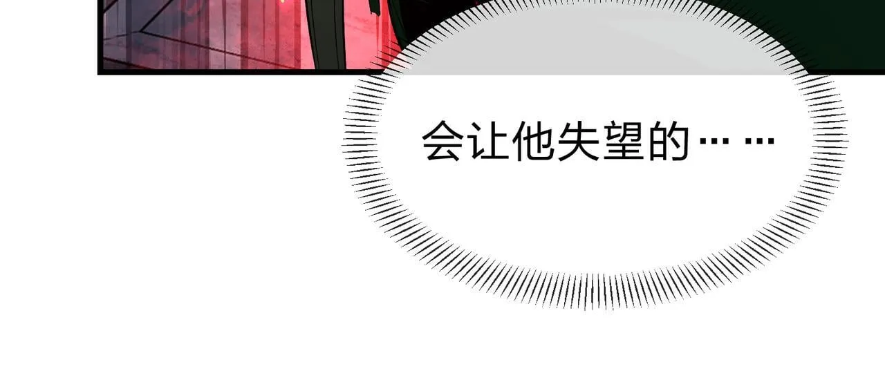 第27话 还记得我们的约定吗？ 第108页
