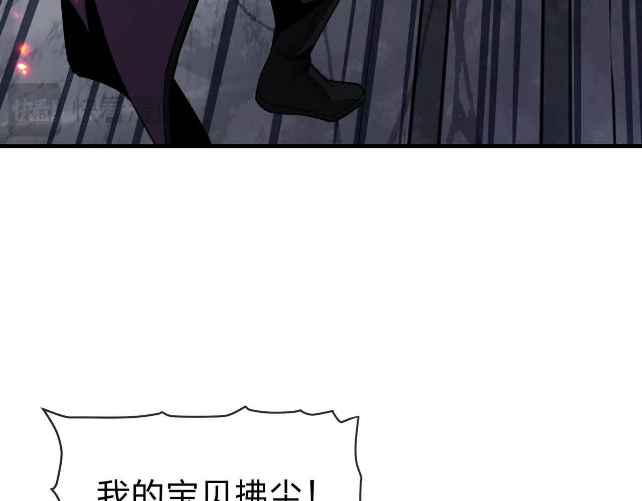第27话 还记得我们的约定吗？ 第117页