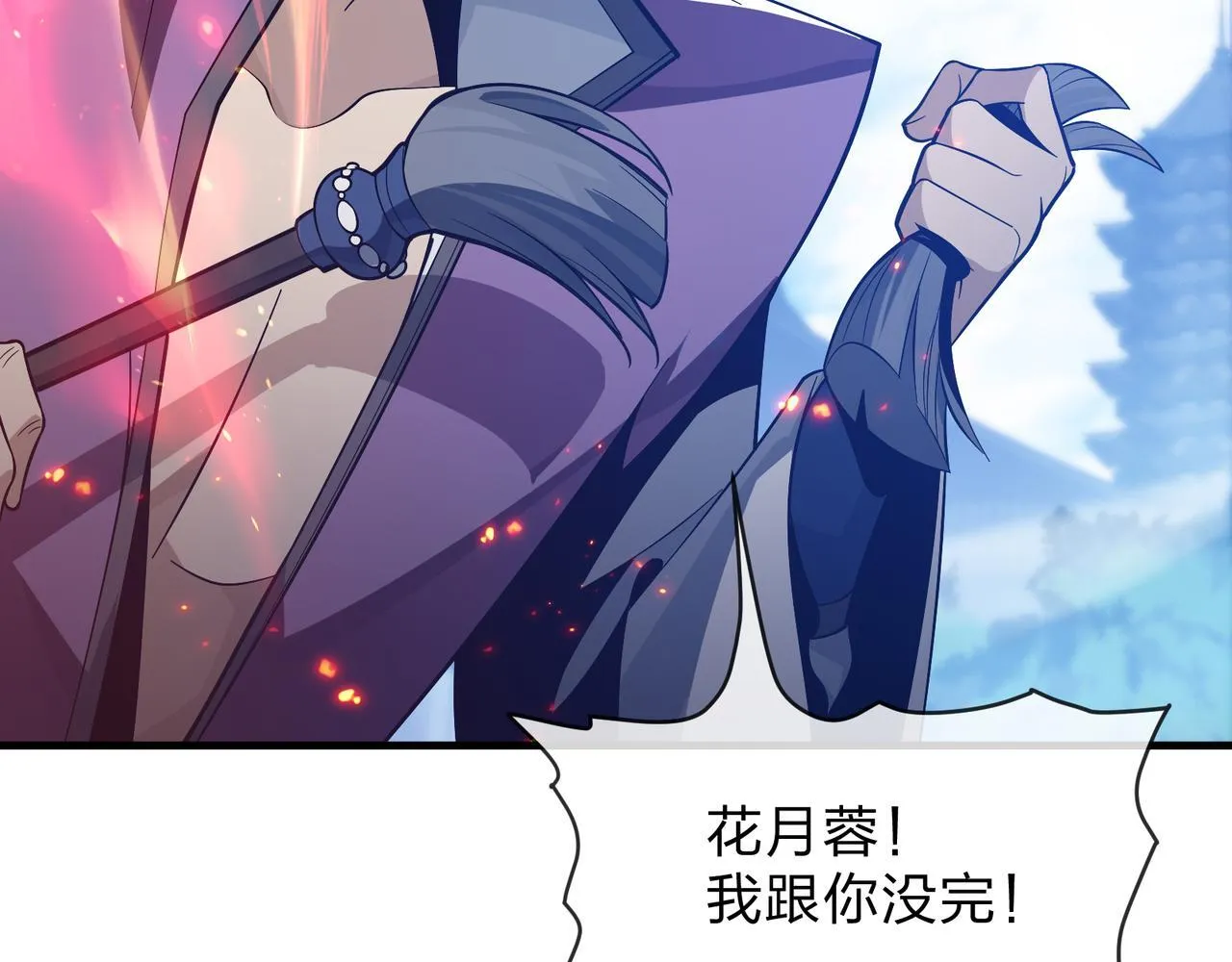 第27话 还记得我们的约定吗？ 第119页