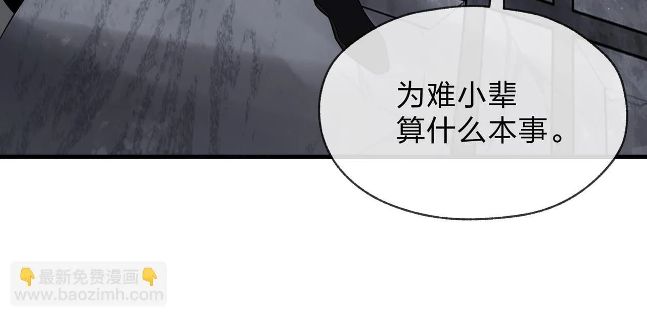 第27话 还记得我们的约定吗？ 第123页