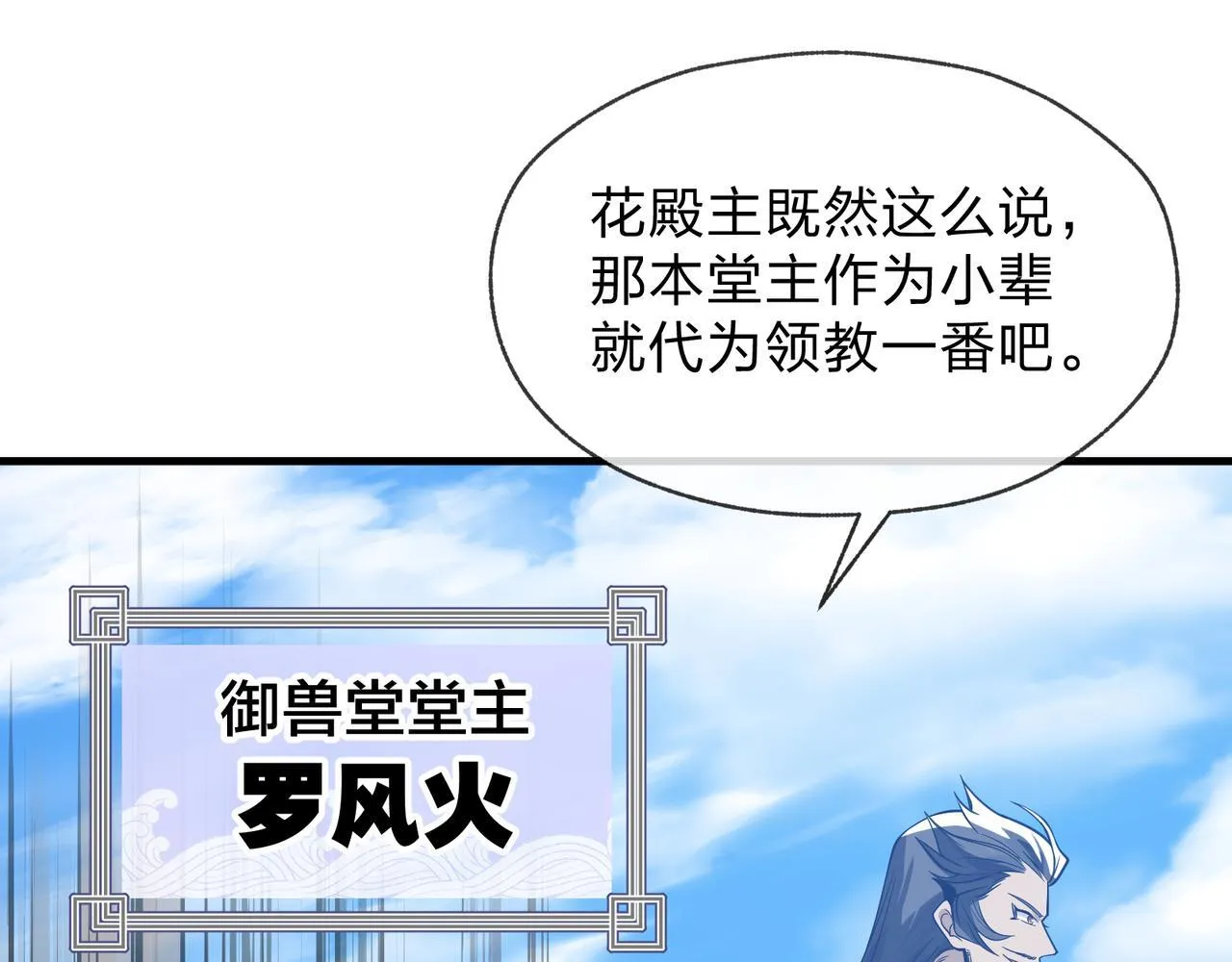 第27话 还记得我们的约定吗？ 第124页
