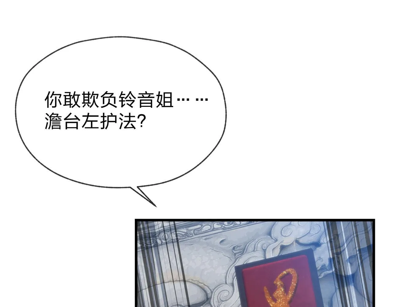 第27话 还记得我们的约定吗？ 第127页