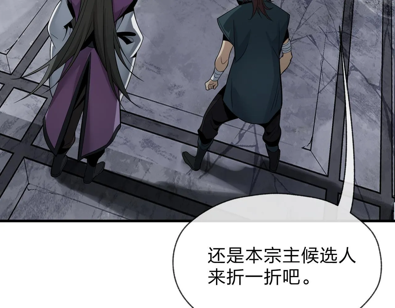 第27话 还记得我们的约定吗？ 第136页