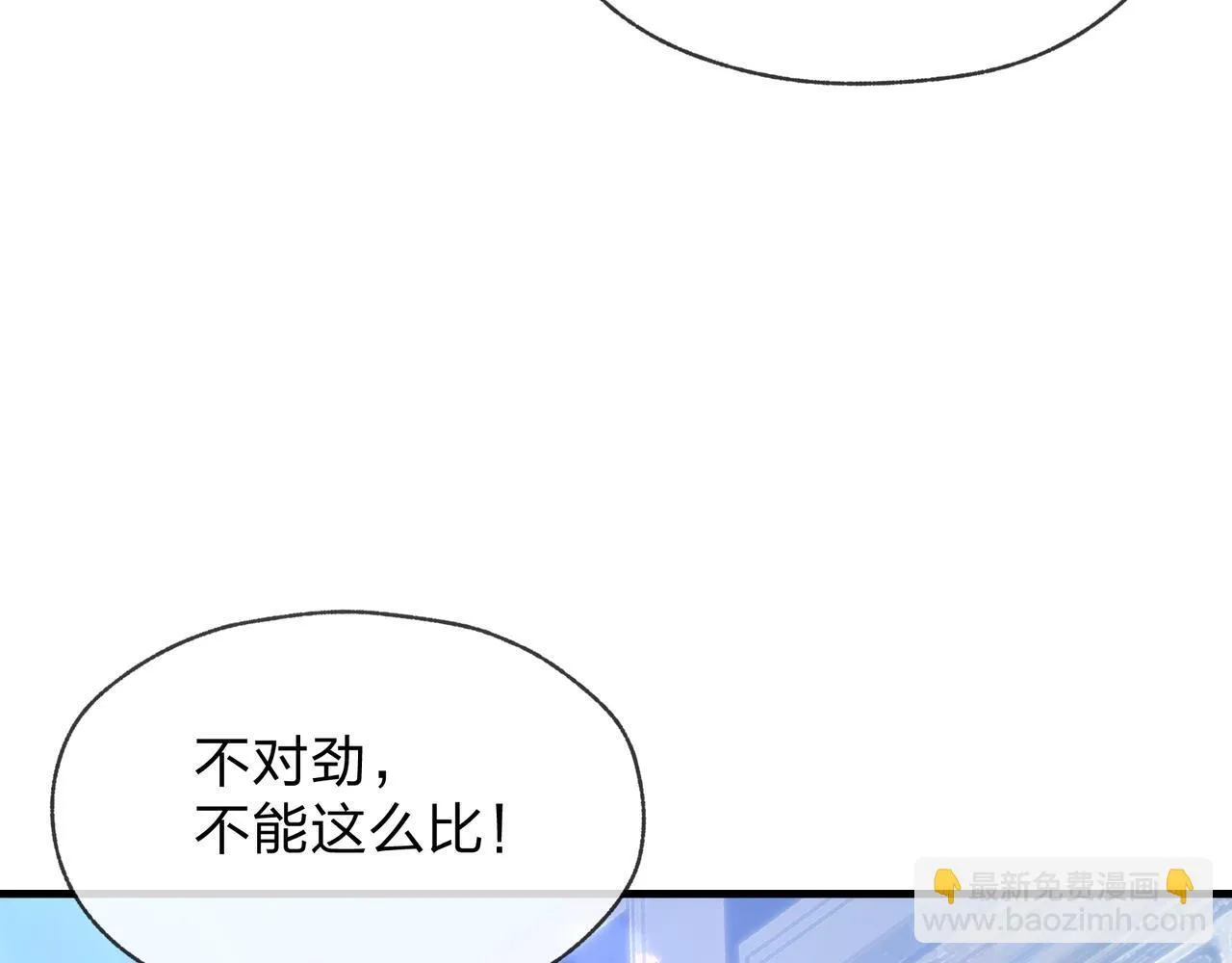 第27话 还记得我们的约定吗？ 第137页