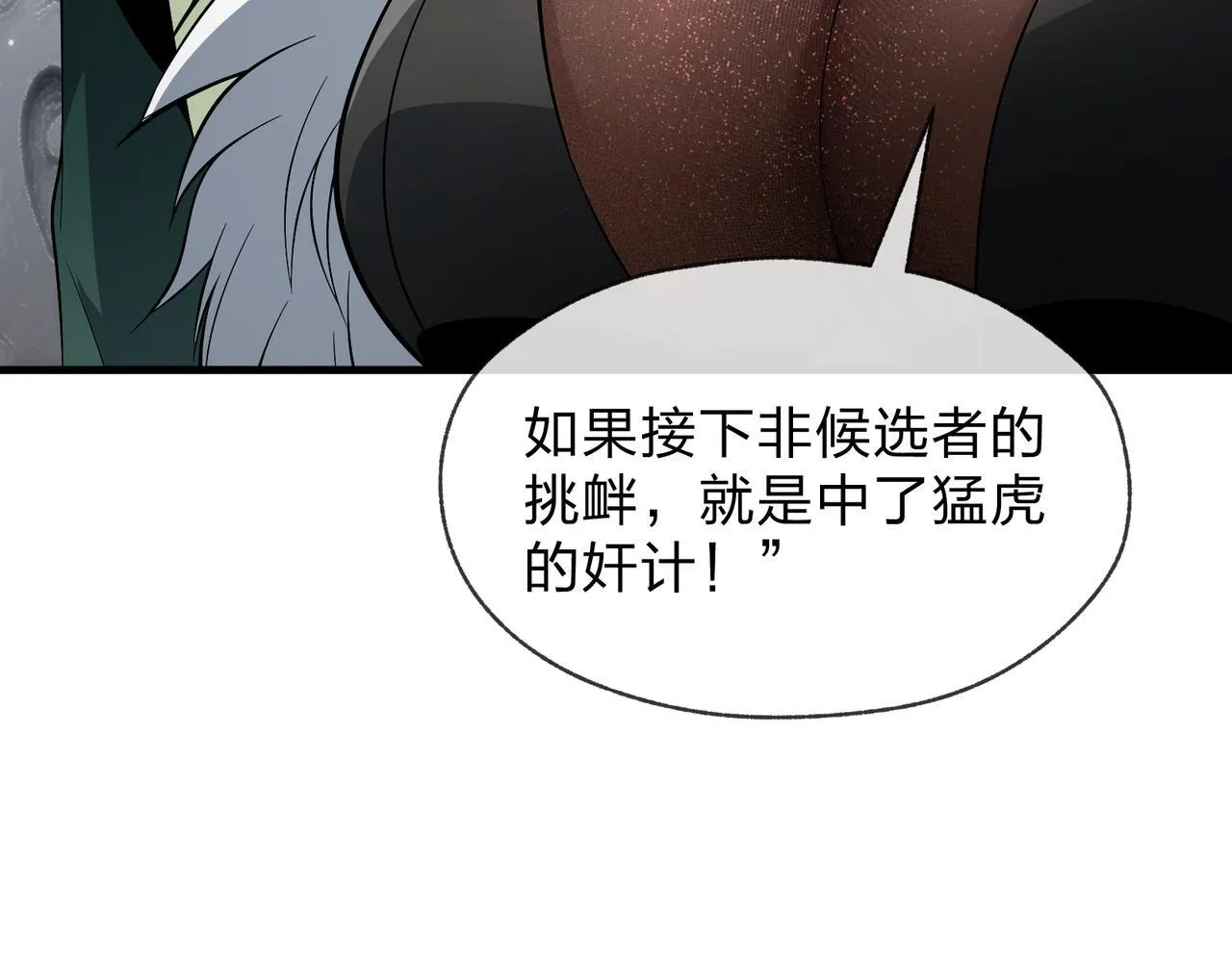 第27话 还记得我们的约定吗？ 第140页