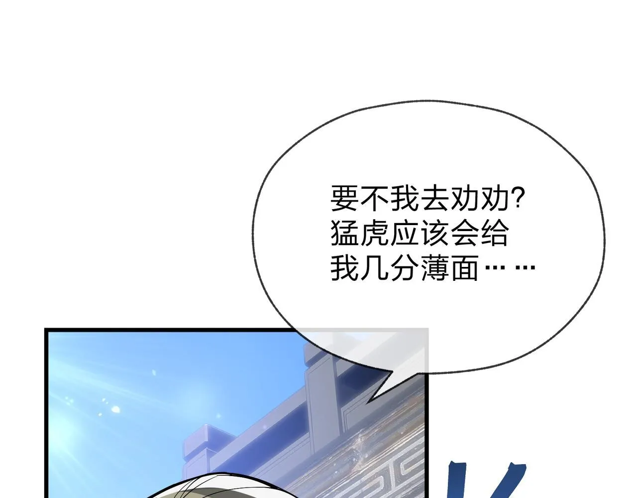 第27话 还记得我们的约定吗？ 第141页