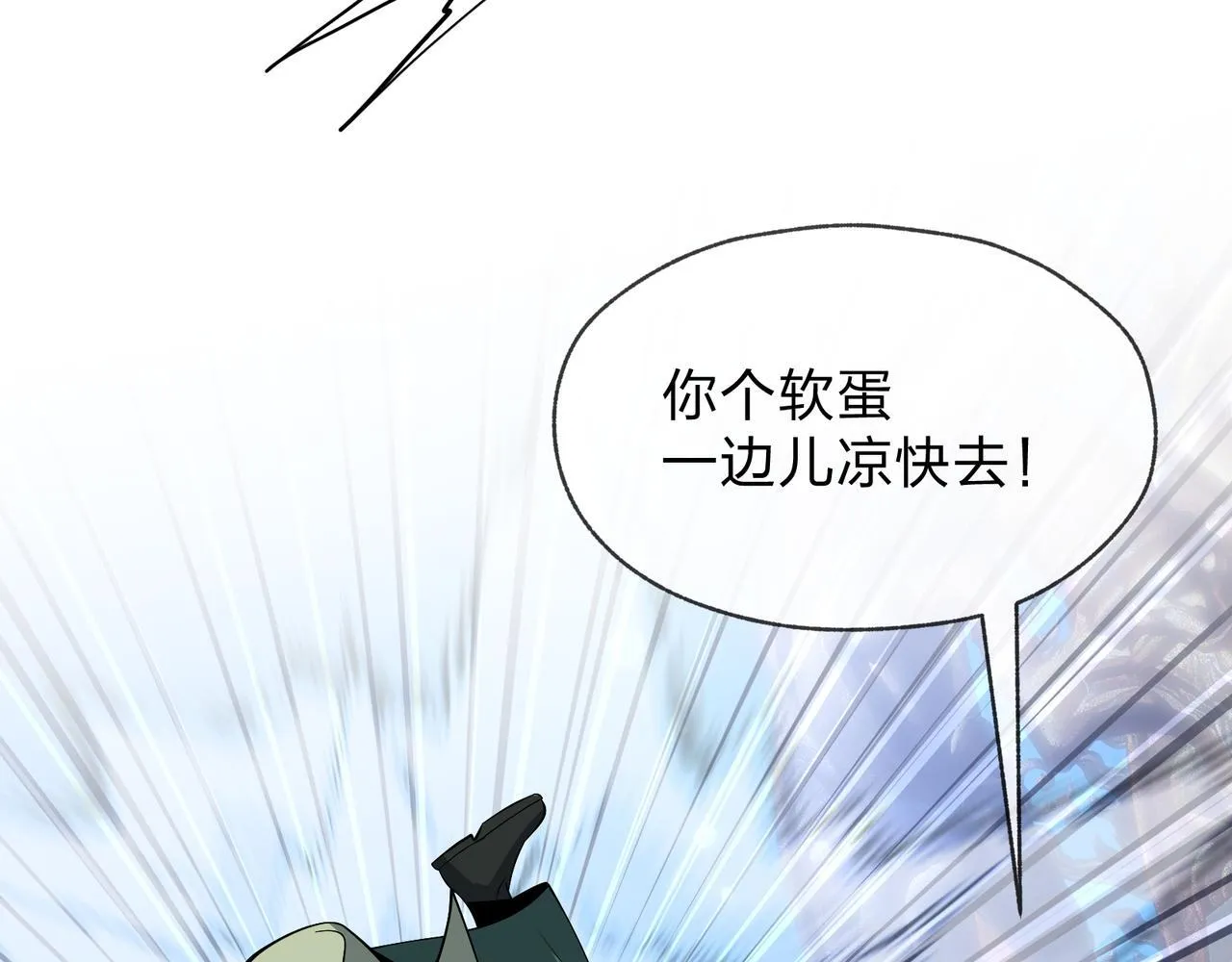 第27话 还记得我们的约定吗？ 第143页