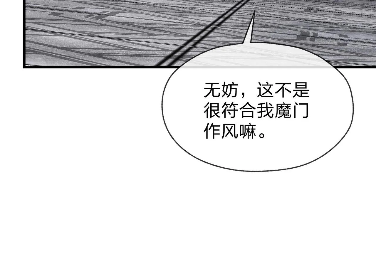 第27话 还记得我们的约定吗？ 第150页