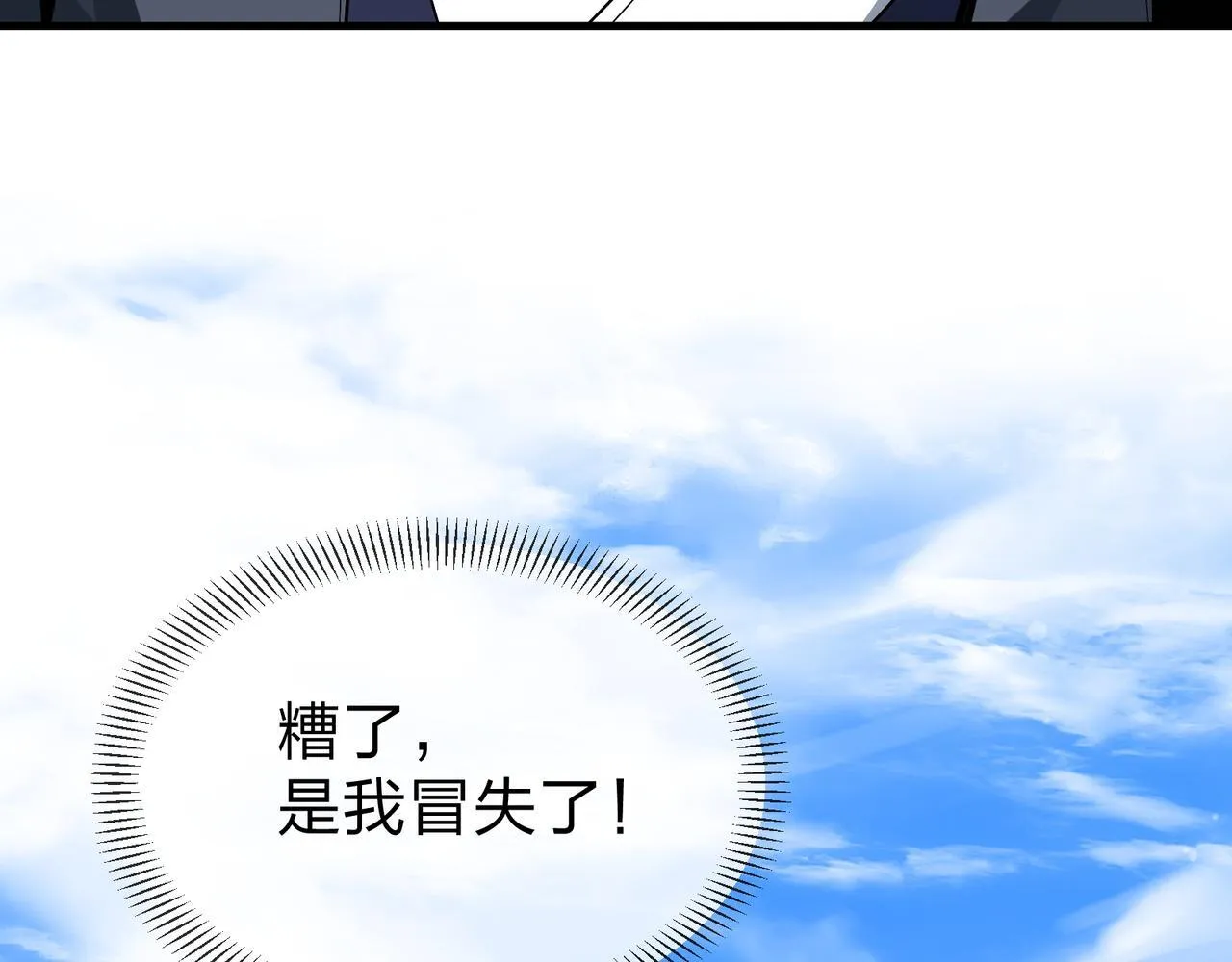 第27话 还记得我们的约定吗？ 第153页