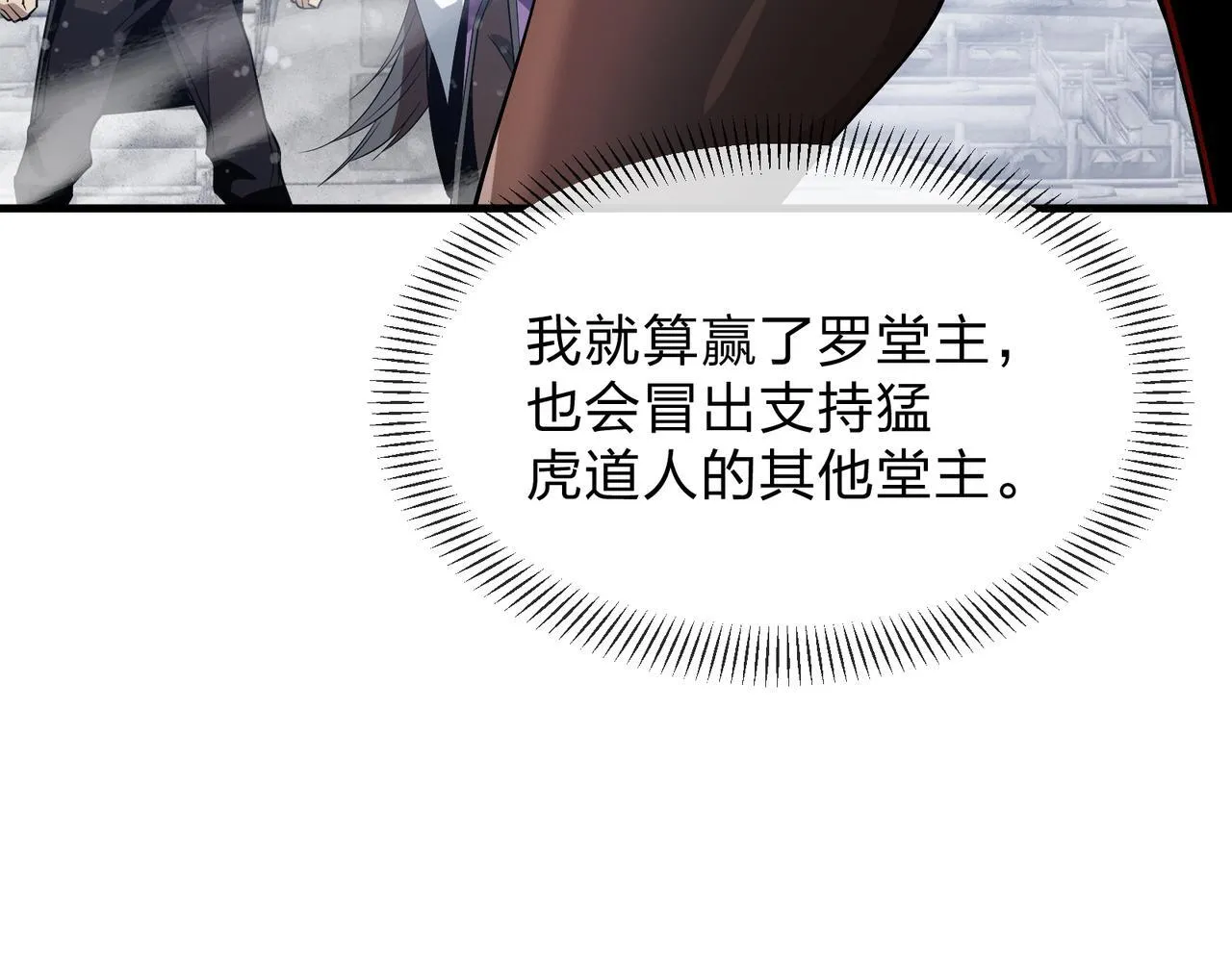 第27话 还记得我们的约定吗？ 第156页
