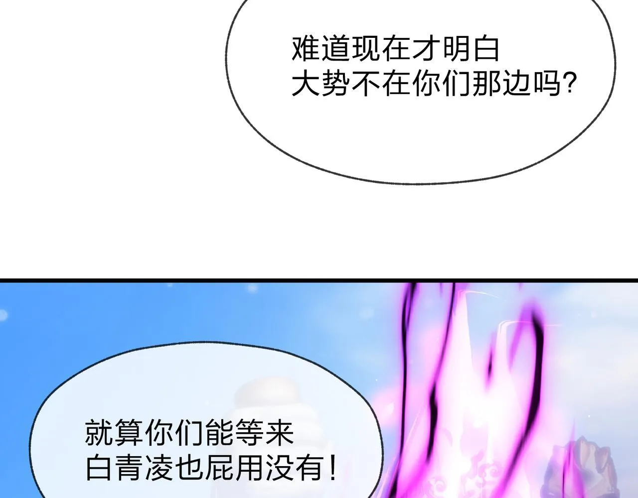 第27话 还记得我们的约定吗？ 第159页