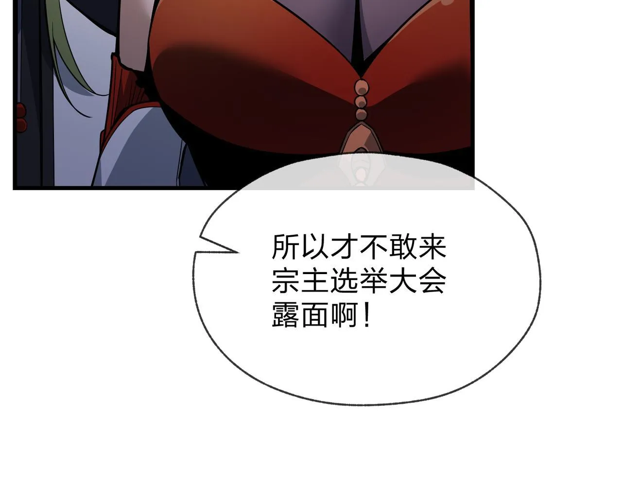 第27话 还记得我们的约定吗？ 第166页