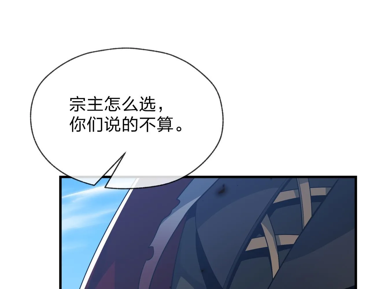 第27话 还记得我们的约定吗？ 第177页