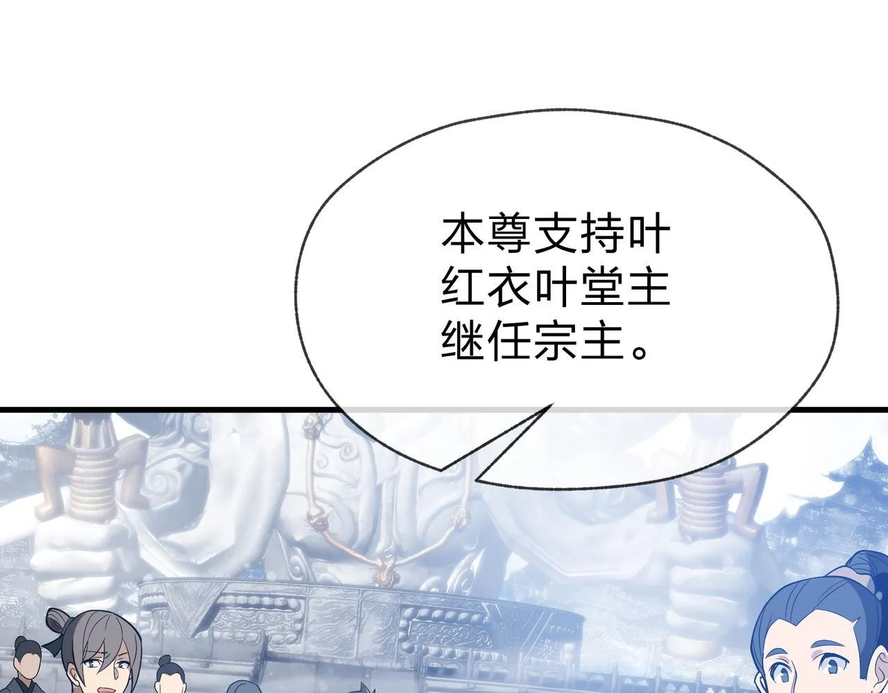 第27话 还记得我们的约定吗？ 第180页