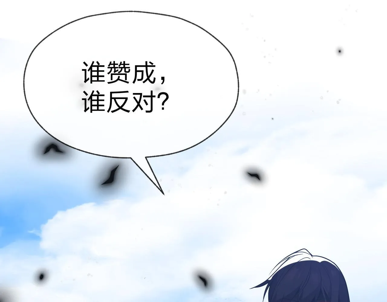 第27话 还记得我们的约定吗？ 第182页